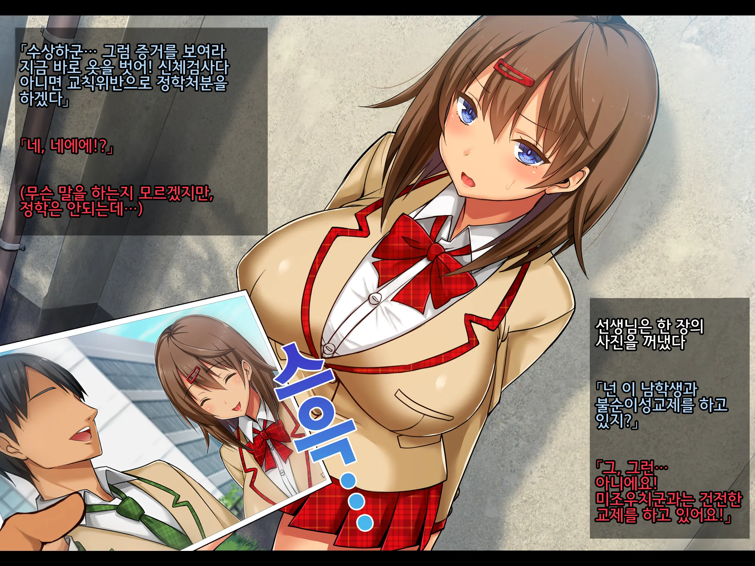 Netorare JK -Watashi, Sensei No Oyome-San Ni Narimasu-